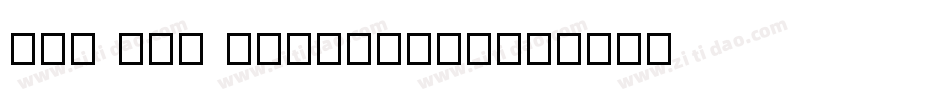 Rad Zad Condensed字体转换
